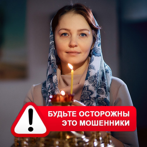 Мария Степановна @MariaGadalka в Палкино – это мошенники